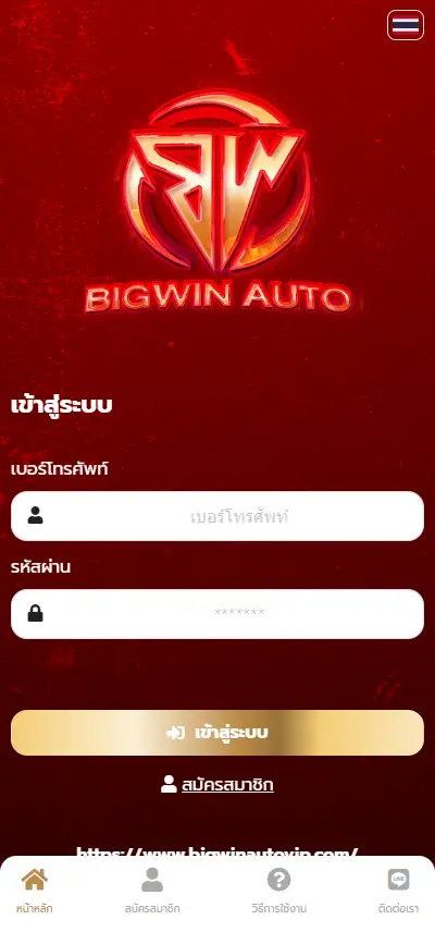 bigwin auto slot